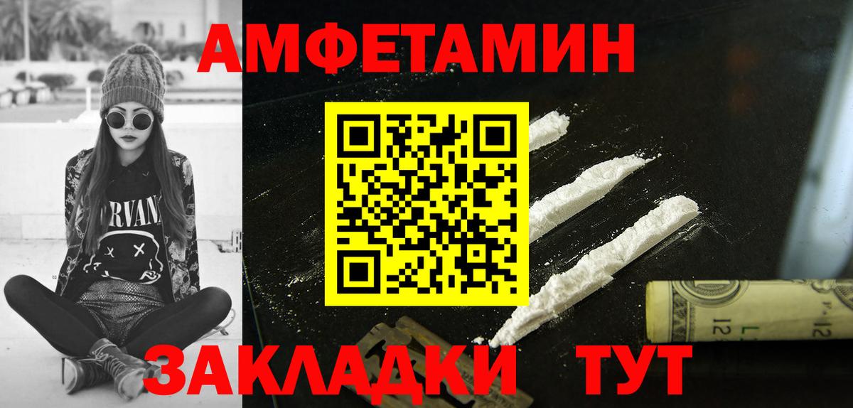 АМФЕТАМИН  Амфетамин Розовый  Вход с VPN  Белая Калитва 