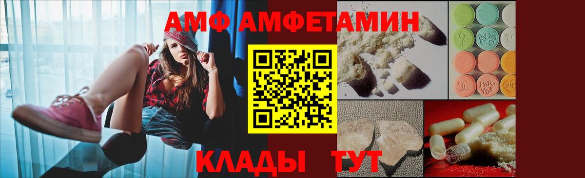 Amphetamine Premium Белая Калитва