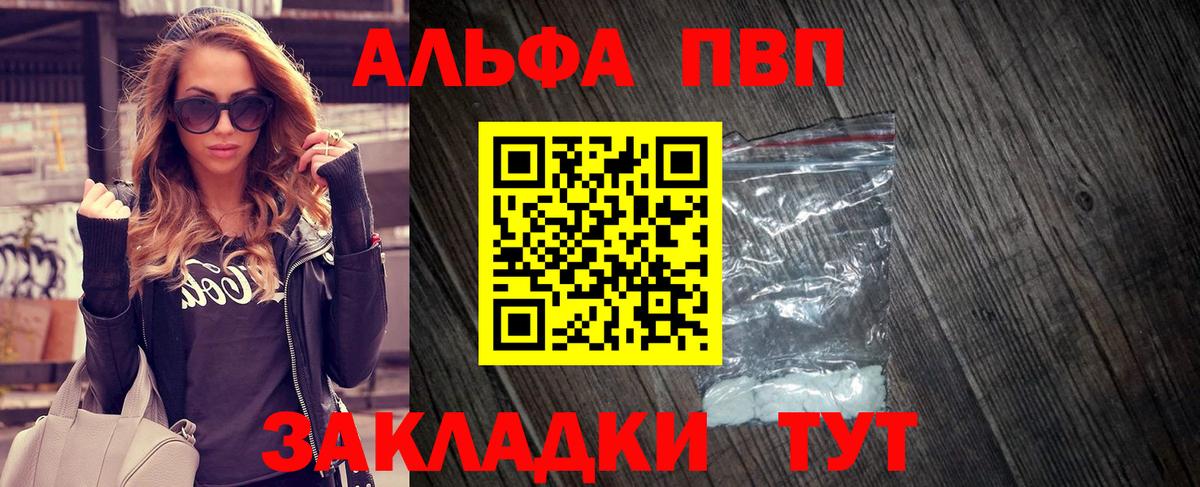 A PVP VHQ Белая Калитва
