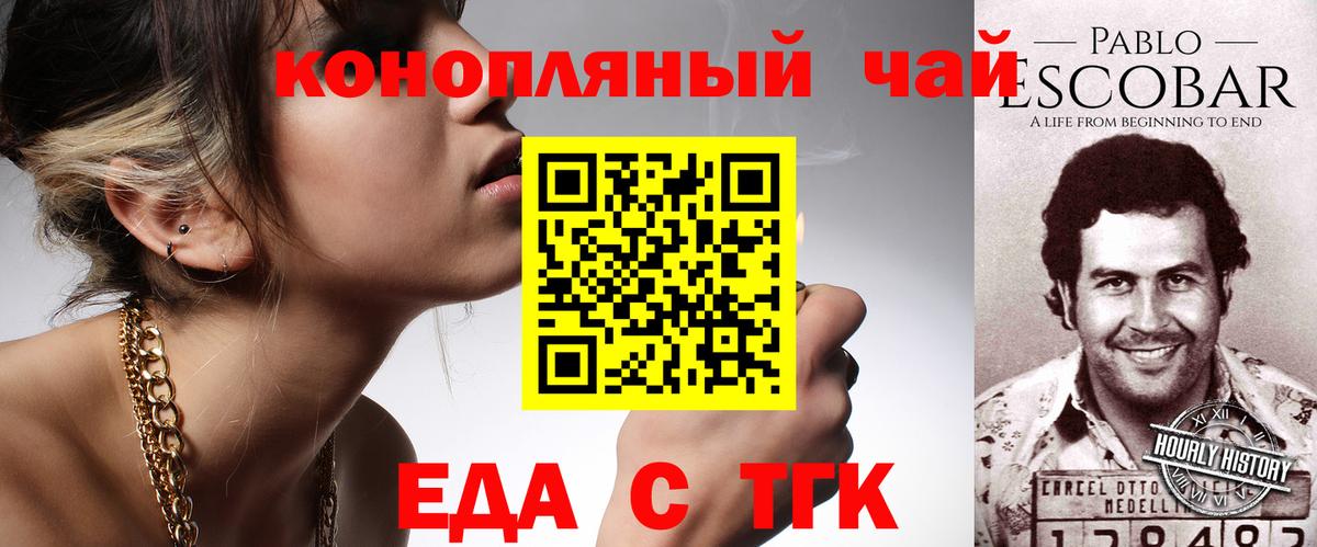 Белая Калитва  Печенье с ТГК конопля  Вход с VPN 