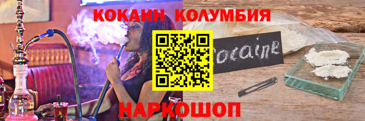 Белая Калитва  COCAIN 98%  Cocaine  Вход с VPN 