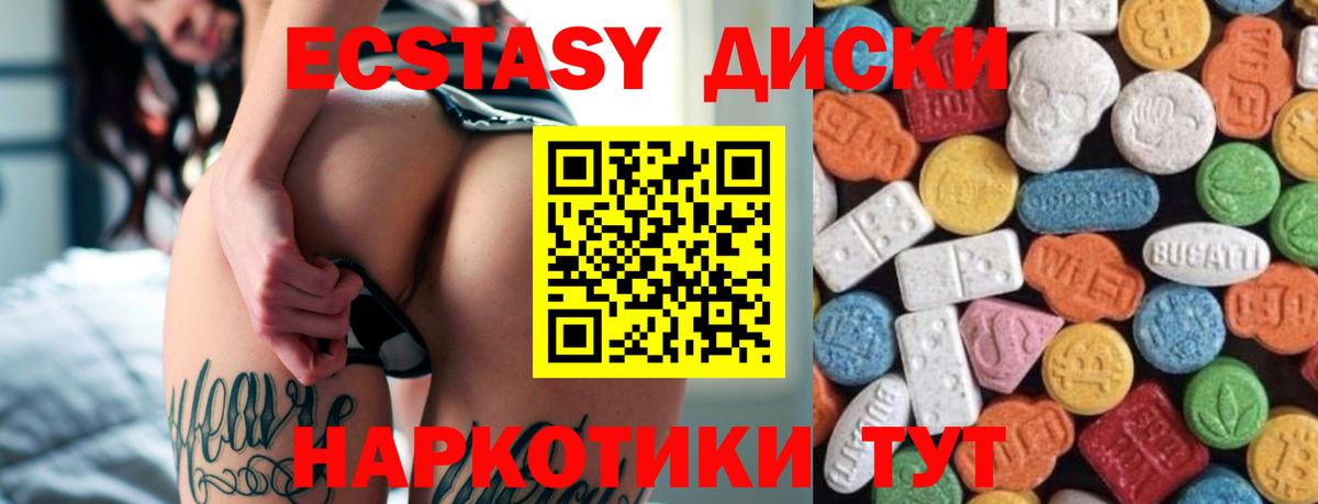 MEGA ONION  ЭКСТАЗИ MDMA  Вход с VPN  Белая Калитва 