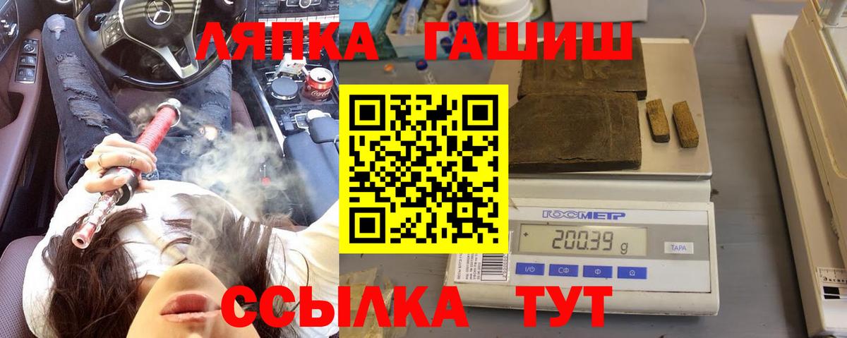 ГАШИШ гашик Белая Калитва
