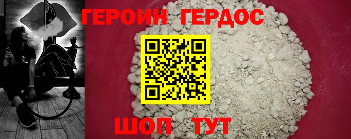 Белая Калитва  ГЕРОИН  Вход с VPN  ГЕРОИН белый 