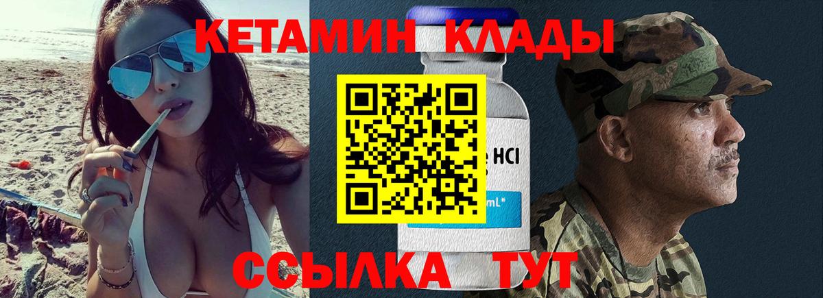 Белая Калитва  Кетамин ketamine  Вход с VPN 