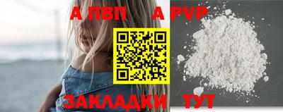 apvp Татарск