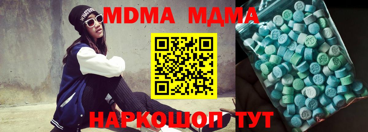 MDMA Molly  Вход с VPN  МДМА Molly  Белая Калитва 