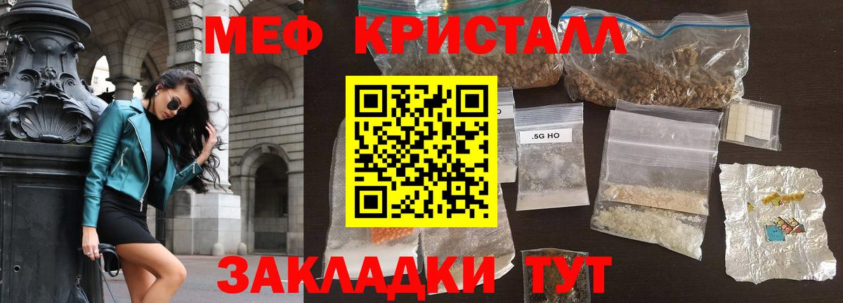 Белая Калитва  МЕФ  Вход с VPN  Меф  Меф VHQ  Меф мука 