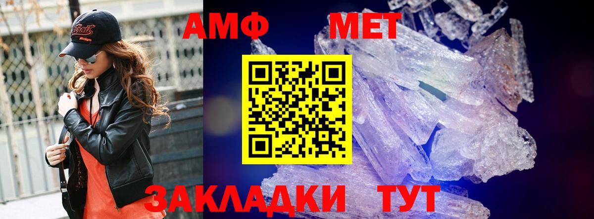 МЕТАМФЕТАМИН Декстрометамфетамин 99.9% Белая Калитва