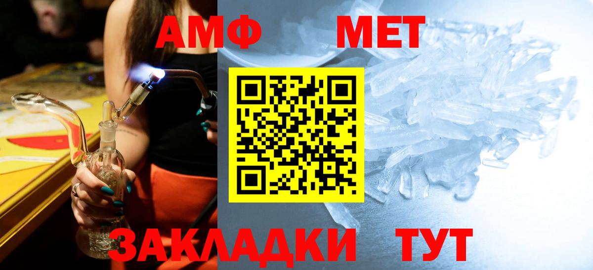 Белая Калитва  МЕТАМФЕТАМИН Декстрометамфетамин 99.9%  Вход с VPN 