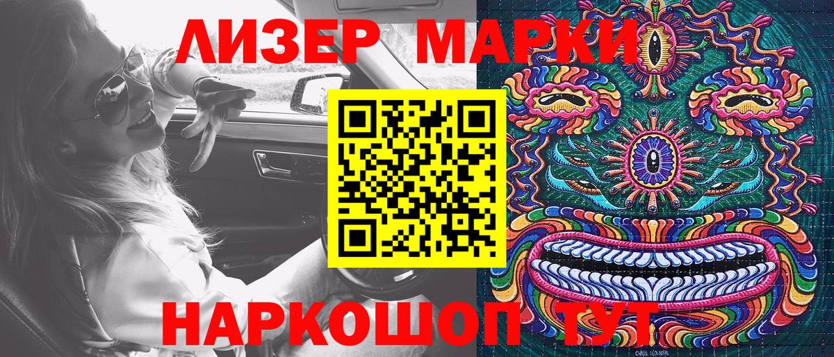 Марки 25I-NBOMe 1500мкг  Марки N-bome  Белая Калитва  Вход с VPN 