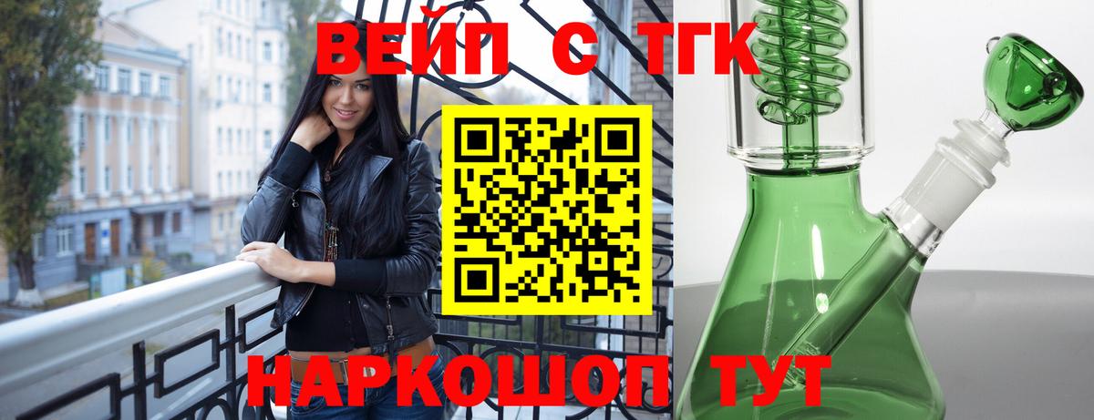 ТГК гашишное масло  Вход с VPN  Белая Калитва 