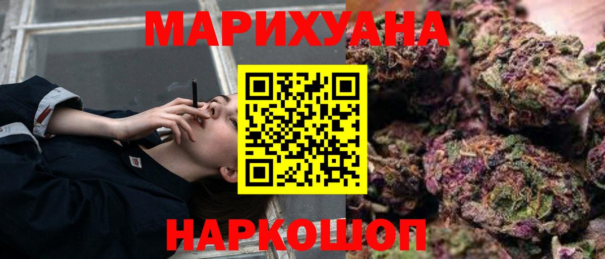 Белая Калитва  Шишки марихуана Bruce Banner  Каннабис планчик  Вход с VPN  МАРИХУАНА MAZAR 